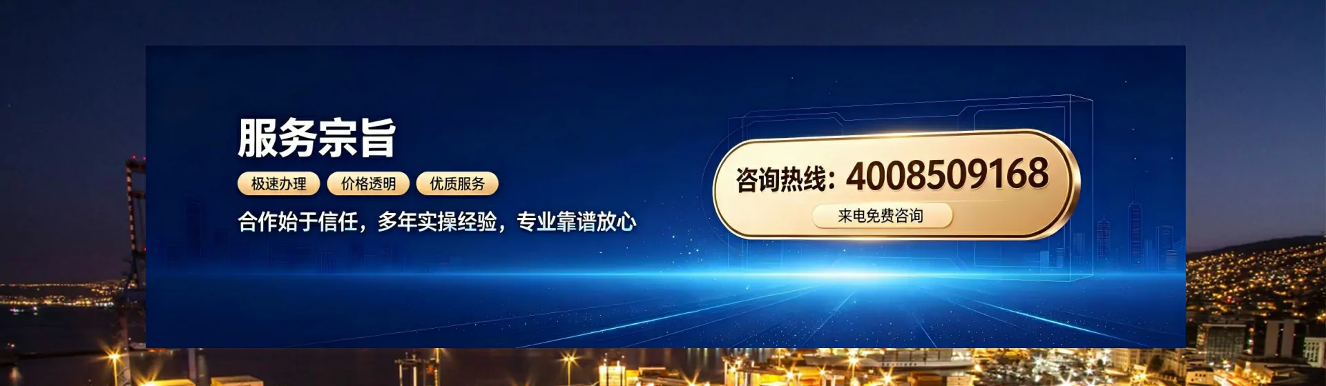 衡水分站首页横幅