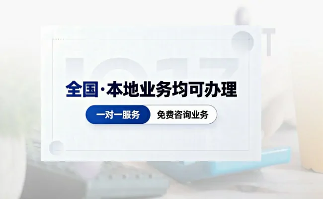 资质代办公司