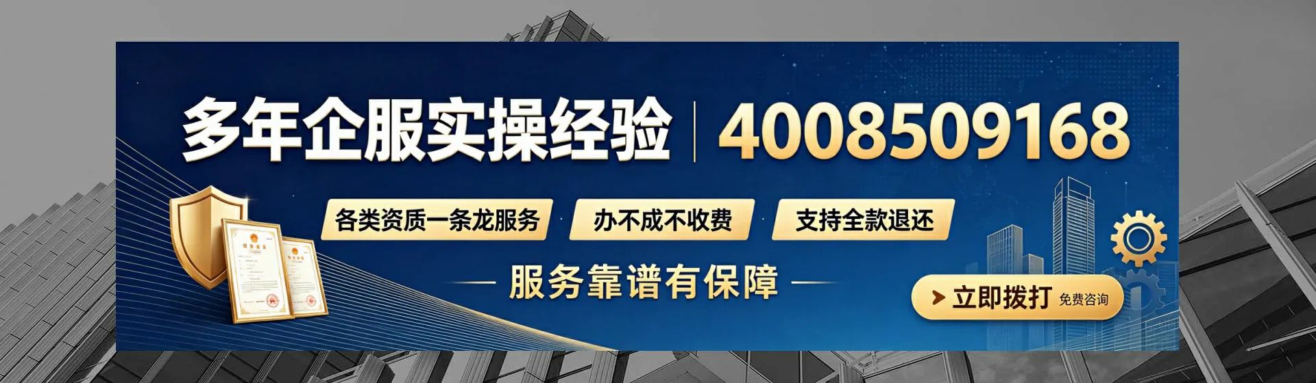 衡水分站首页横幅